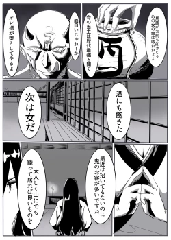 Page 14 of 鬼祓い