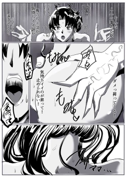 Page 33 of 鬼祓い
