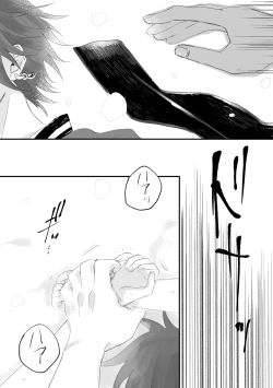 Page 19 of Retsuyuki