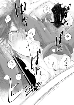 Page 22 of Retsuyuki