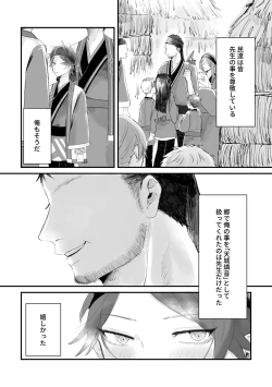 Page 5 of Retsuyuki