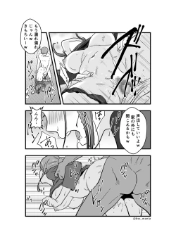 Page 13 of ファンを大切にしてる僕たちのアイドルは、ヤリチンのオナホだった…