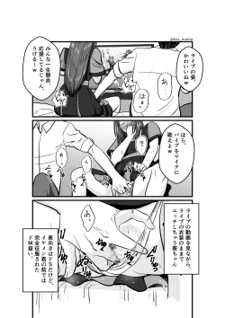 Page 5 of ファンを大切にしてる僕たちのアイドルは、ヤリチンのオナホだった…