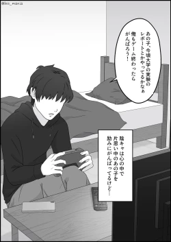 Page 15 of サクッと喰われてる僕が片想いしてるあの子