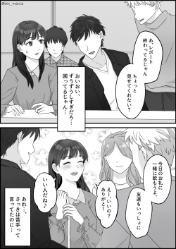 Page 4 of サクッと喰われてる僕が片想いしてるあの子