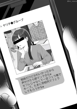 Page 5 of サクッと喰われてる僕が片想いしてるあの子