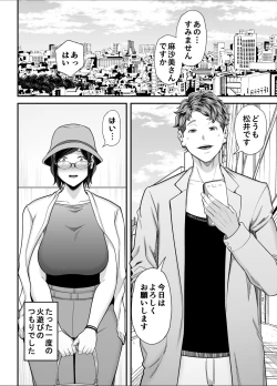 Page 11 of お義父さんの女になった日