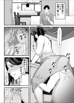 Page 40 of お義父さんの女になった日