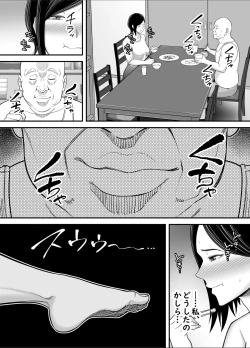 Page 54 of お義父さんの女になった日