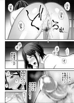 Page 65 of お義父さんの女になった日