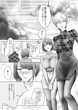 Page 4 of ノンケ女、レズビアン人妻にNTRます。3