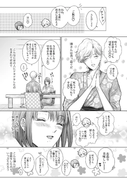 Page 7 of ノンケ女、レズビアン人妻にNTRます。3