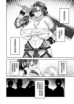 Page 10 of Inmon Jakutai Joshishou ni Wakarase Ecchisuru Manga