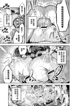 Page 13 of Inmon Jakutai Joshishou ni Wakarase Ecchisuru Manga