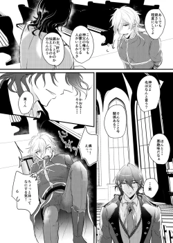 Page 12 of ～CROSS～