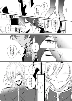 Page 19 of ～CROSS～