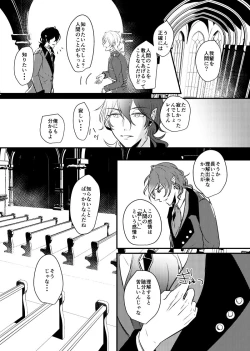 Page 21 of ～CROSS～