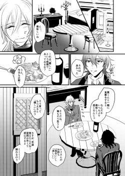 Page 27 of ～CROSS～