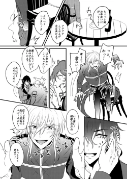 Page 30 of ～CROSS～