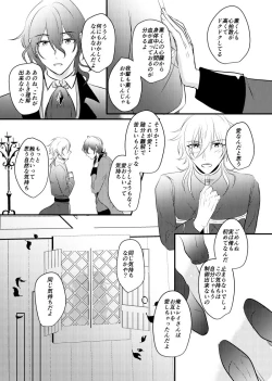 Page 41 of ～CROSS～