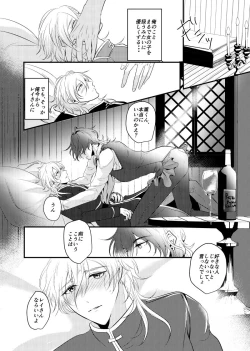 Page 42 of ～CROSS～