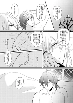 Page 47 of ～CROSS～