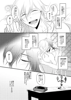 Page 53 of ～CROSS～