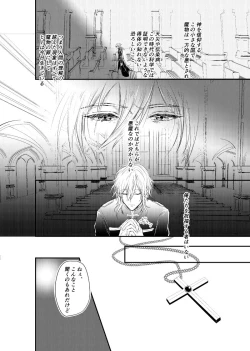 Page 58 of ～CROSS～