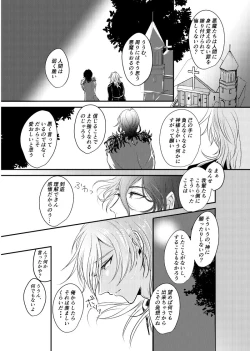 Page 59 of ～CROSS～