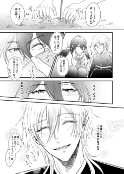 Page 64 of ～CROSS～