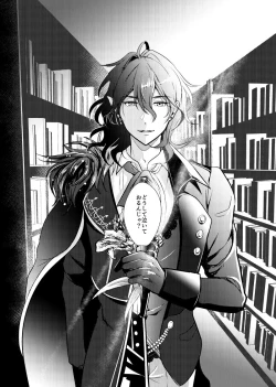 Page 6 of ～CROSS～