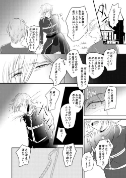 Page 72 of ～CROSS～