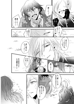 Page 80 of ～CROSS～