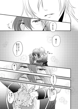 Page 81 of ～CROSS～