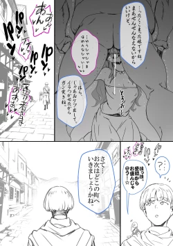 Page 33 of Yuusha Sei Tabi