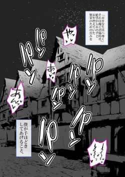 Page 4 of Yuusha Sei Tabi