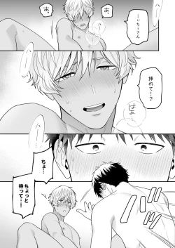 Page 117 of Daisuki na Shiro-kun