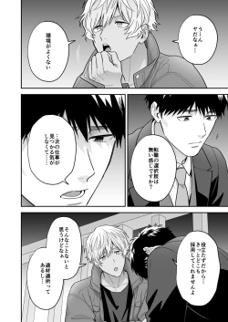 Page 12 of Daisuki na Shiro-kun