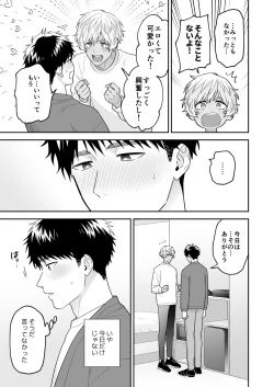 Page 133 of Daisuki na Shiro-kun