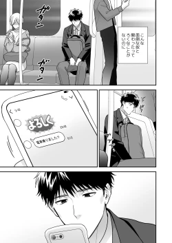 Page 21 of Daisuki na Shiro-kun