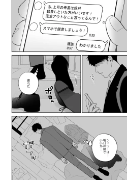 Page 26 of Daisuki na Shiro-kun