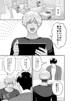Page 39 of Daisuki na Shiro-kun