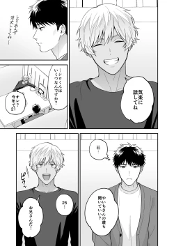 Page 41 of Daisuki na Shiro-kun