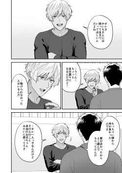 Page 44 of Daisuki na Shiro-kun