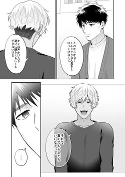 Page 47 of Daisuki na Shiro-kun
