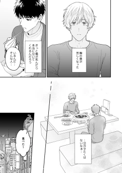 Page 51 of Daisuki na Shiro-kun