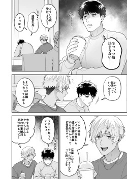 Page 54 of Daisuki na Shiro-kun