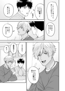 Page 57 of Daisuki na Shiro-kun