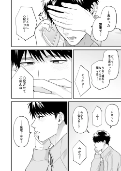 Page 68 of Daisuki na Shiro-kun