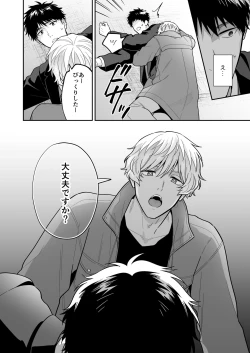 Page 6 of Daisuki na Shiro-kun